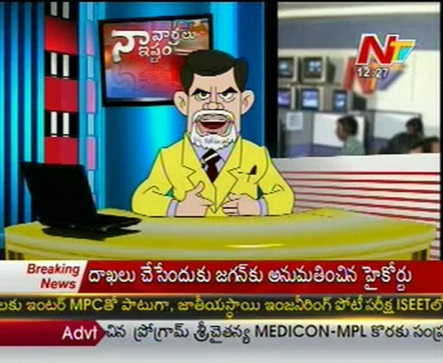 Naa Vartalu Naa Istam By Chandrababu Naidu