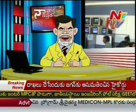 Naa Vartalu Naa Istam By Chandrababu Naidu