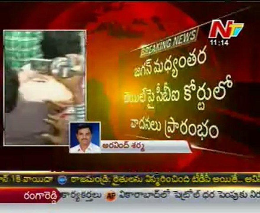 Arguments starts on Jagan bail plea in CBI court