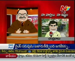Naa varthalu Naa Ishtam by M,Venkayya nayudu