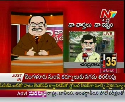 Naa varthalu Naa Ishtam by BJP leader Venkaiah Naidu