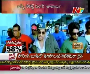 Julayi Theatrical Trailer -  Allu Arjun -  Ileana