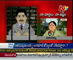 Naa Vartalu Naa Istam by YS Jagan Mohan Reddy