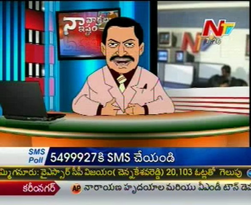 Naa Vartalu Naa Istam by CM Kiran Kumar Reddy