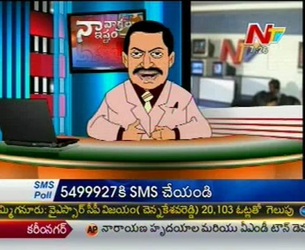 Naa Vartalu Naa Istam by CM Kiran Kumar Reddy