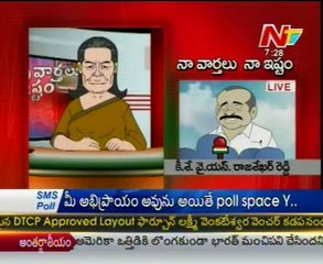 Naa Vartalu Naa Istam by Sonia Gandhi