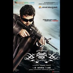 David Billa Movie Review | David Billa Telugu Movie Review