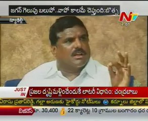 Botsa comments on Jagan's victory