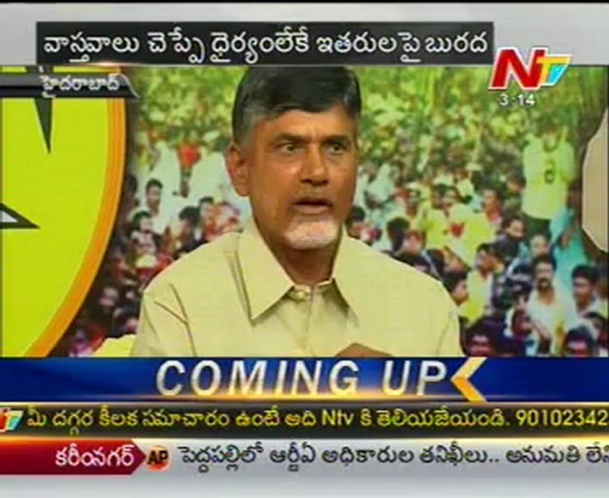 Chandrababu fire on Jagan party & Sakshi paper