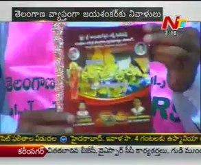 Prof Jayashankar 1st year Ceremony,TRS pray Tributes