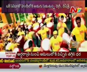 Devi Sri Prasad to score music for Ram Charan Teja's Zanjeer
