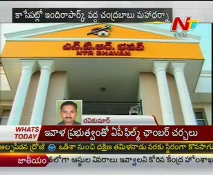 TDP Chief Chandrababu Mahaa Dharna at Indirapark HYD