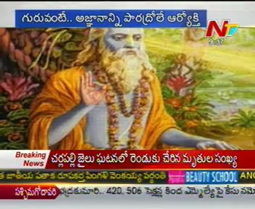 Story Board on  Guru Devo Bhava -  01