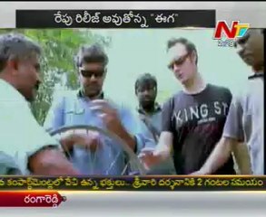 Rajamouli's Eega movie grand release tomorrow