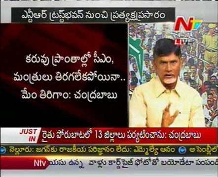 Chandra Babu Talking To Media Live From NTR Trust Bhavan