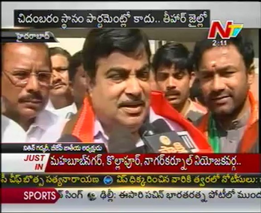 Nitin Gadkari demands Chidambaram's resignation