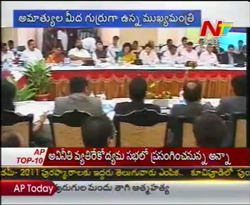 Ntv - Story Board on AP Politicians Part - 1
