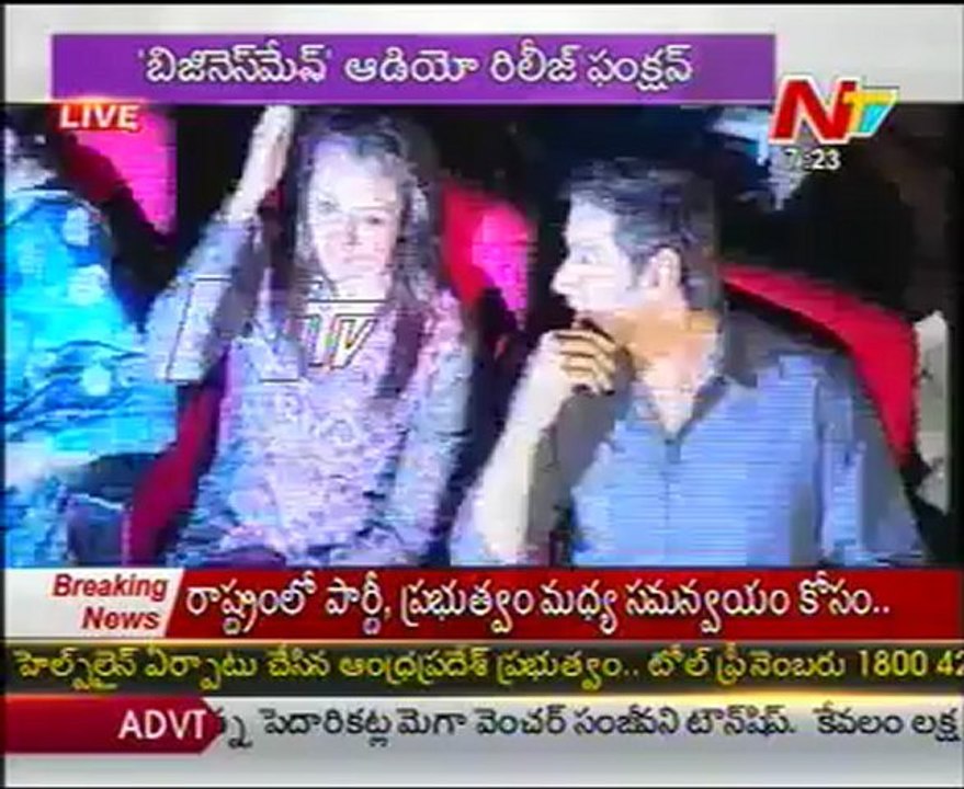 Mahesh Babu with Namrata Shirodkar at Business Man Audio Launch