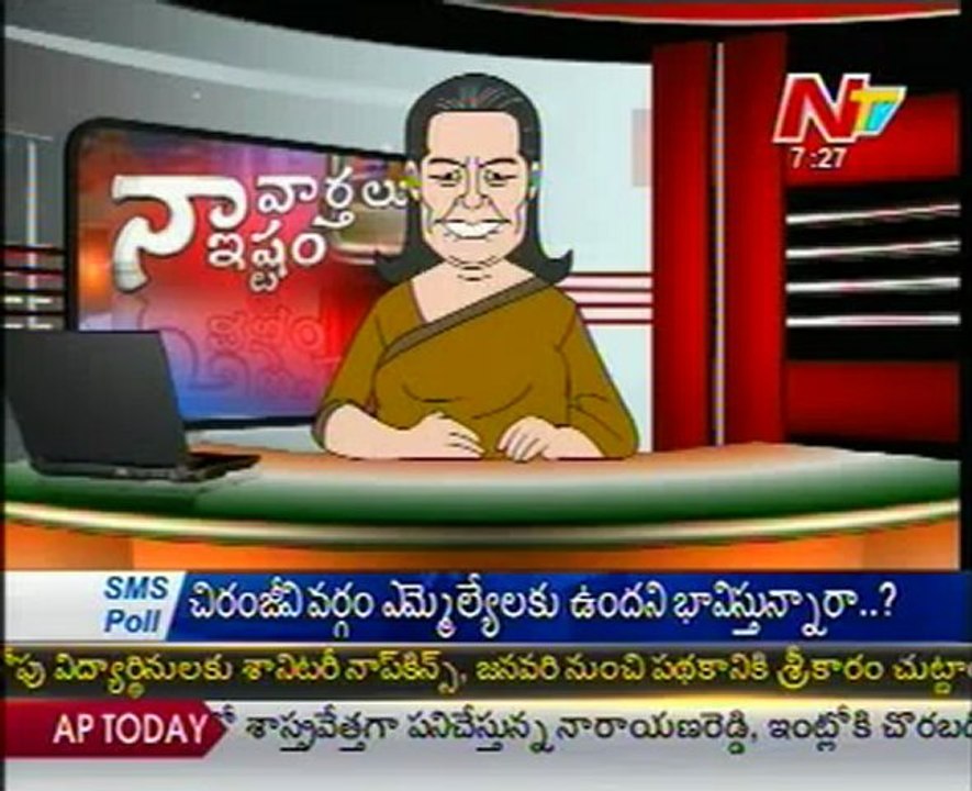 Naa Varthalu Naa Istam By Sonia Gandhi