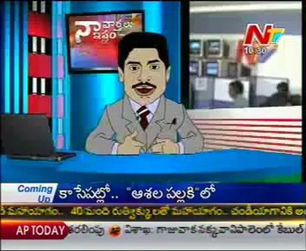 Naa Varthalu Naa Istam By YS Jagan Mohan Reddy