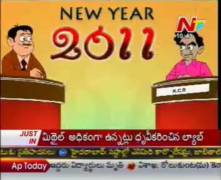 Modern Mama With Andhra Politicians - New Year Special