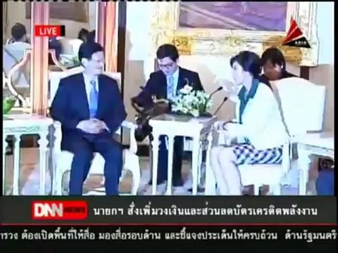 11 7 55 ข่าวค่ำDNN นายกฯ สั่งเพิ่มวงเงินและส่วนลดบัตรเครดิตพลังงาน