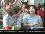 11 7 55 ข่าวค่ำDNN รายงานพิเศษ งานมอบรางวัลกองทุน สมชาย นีละไพจิตร