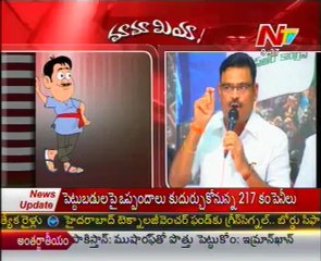 Mamamiya with Ambati Rambabu - Just For Fun