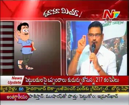 Mamamiya with Ambati Rambabu - Just For Fun