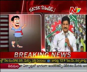 Mamamiya with Revanth Reddy - Just For Fun