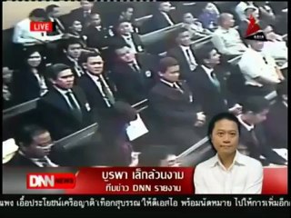 11 7 55 ข่าวค่ำDNN รายงานพิเศษ วิเคราะห์เหตุ ตุลาการ 3 คน ไม่อาจถอนตัวได้
