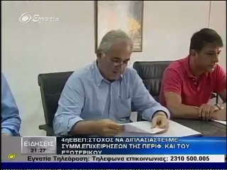 Ειδησεις 2100 10-07-12