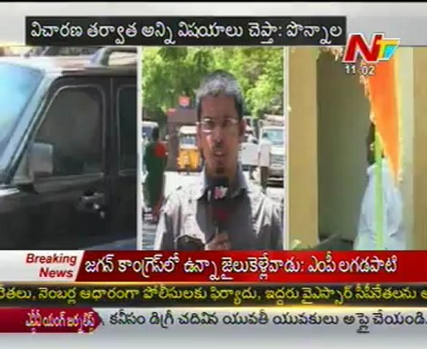 Minister Ponnala interrogation updates - 01