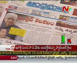 KSR Live Show - Regional News Papers Reading Session - 01