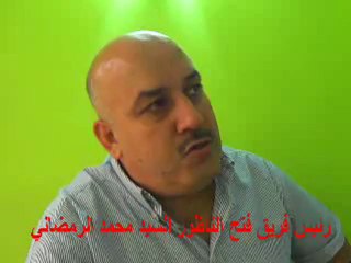 الرمضاني واكراهات فتح الناظور