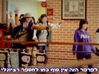 Bang & Zelo - Never Give Up [Heb Sub]