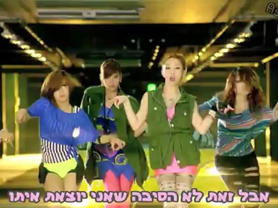 The GRACE (DANA & SUNDAY) - One More Chance [Heb Sub]