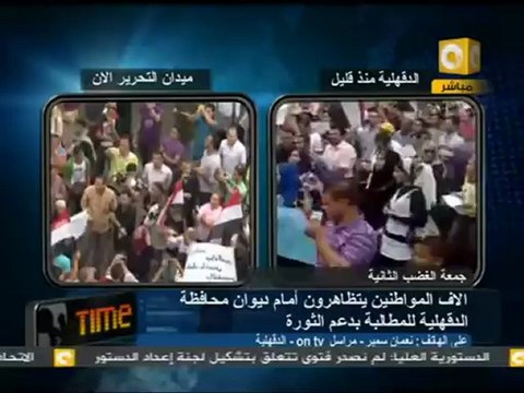 جمعة الغضب الثانية ... الدقهلية وإعادة إحياء الثورة