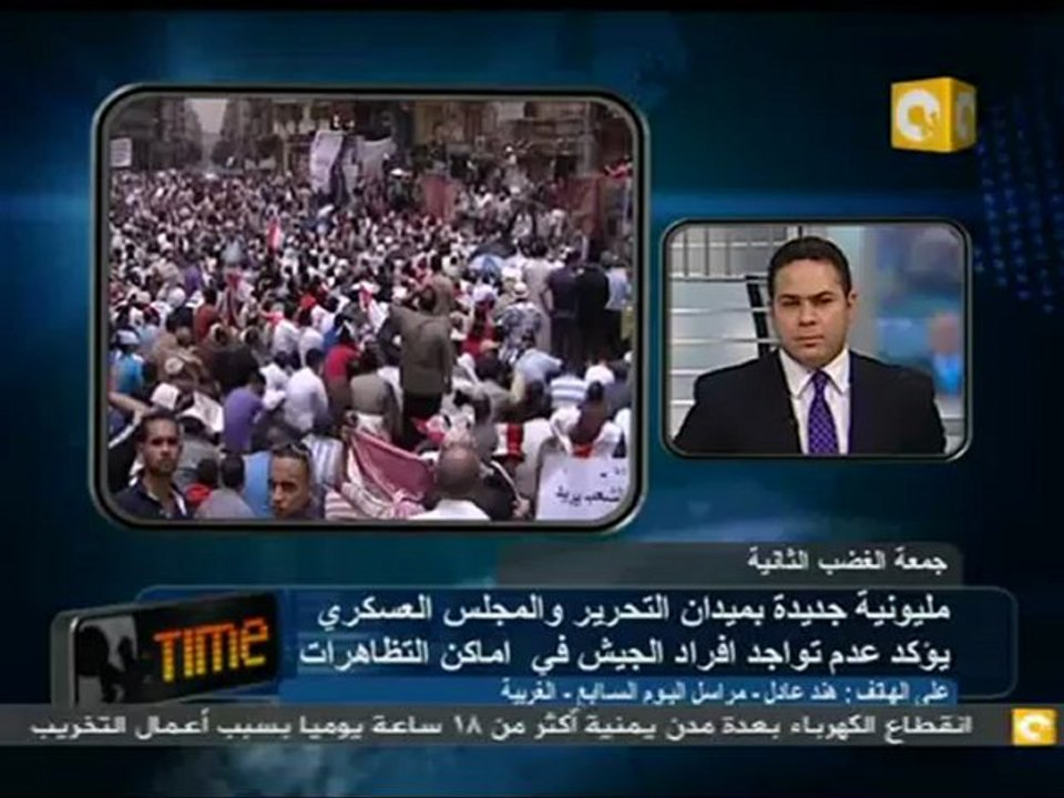 جمعة الغضب الثانية .. مظاهرات في شوارع الغربية