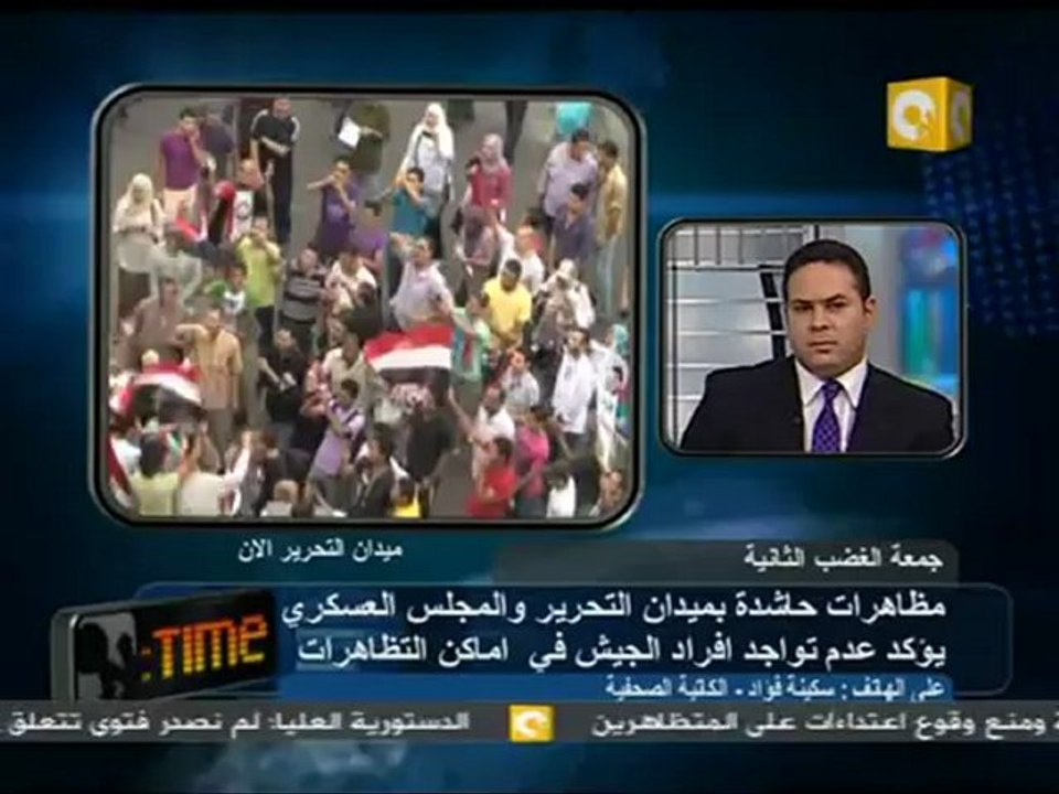 جمعة الغضب الثانية .. الكاتبة الصحفية سكينة فؤاد