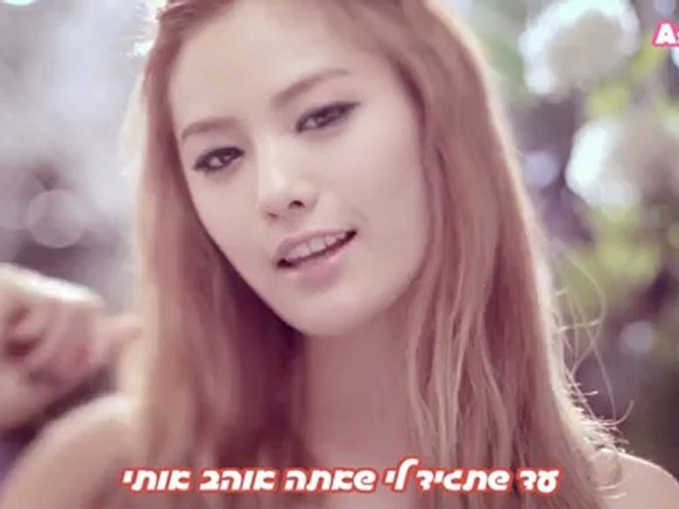 After School - Shampoo [Heb Sub]