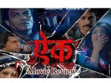 Aik Marathi Movie Review - Swapnil Jadhav, Aaditi Sarangdhar