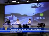 Еврокомиссия ужесточает лимиты выбросов CO2