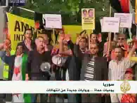 منظمة العفو الدولية تطالب إحالة ملف سوريا للجنائية