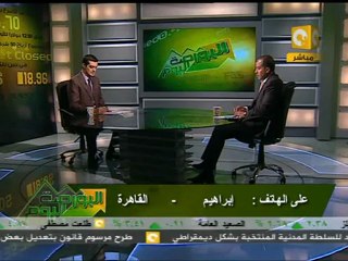 البورصة اليوم: قطاعات مرشحة لاستقطاب سيولة من السوق