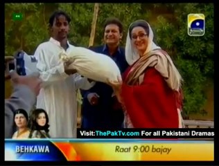 Annie Ki Aayegi Baraat Episode 14 By Geo TV - Part 1/2