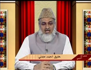 Seerat un Nabi (Urdu) Part 18/78, By Khaleeq Ahmed Mufti.