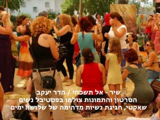יוליה אור לב - אילו מתנות מחכות לך בעולם הנשיות