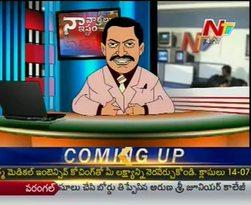 Naa Vartalu Naa Istam by CM Kiran Kumar Reddy