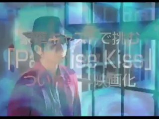 Bande  Annonce Paradise Kiss Le Film